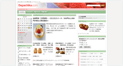 Desktop Screenshot of depachika.com